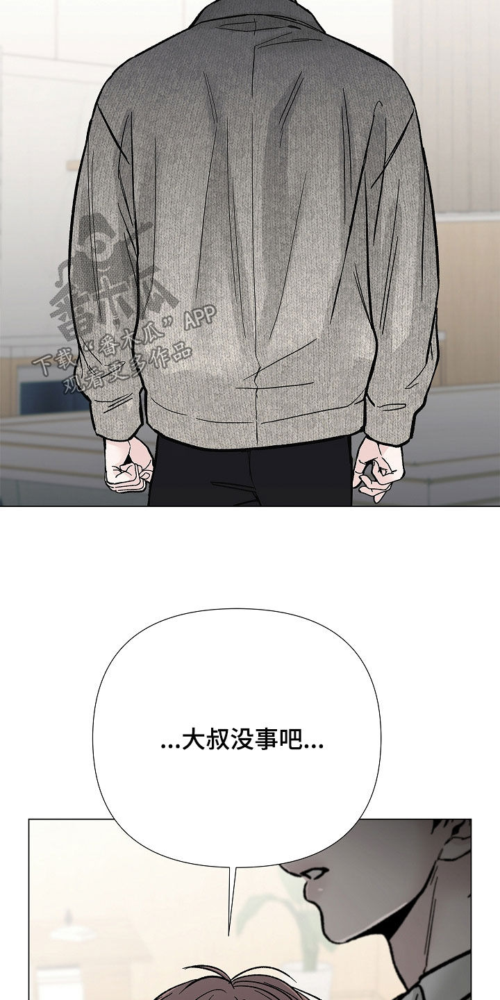 无感通行覆盖哪些城市漫画,第63章：太贪心了（第一季完结）5图