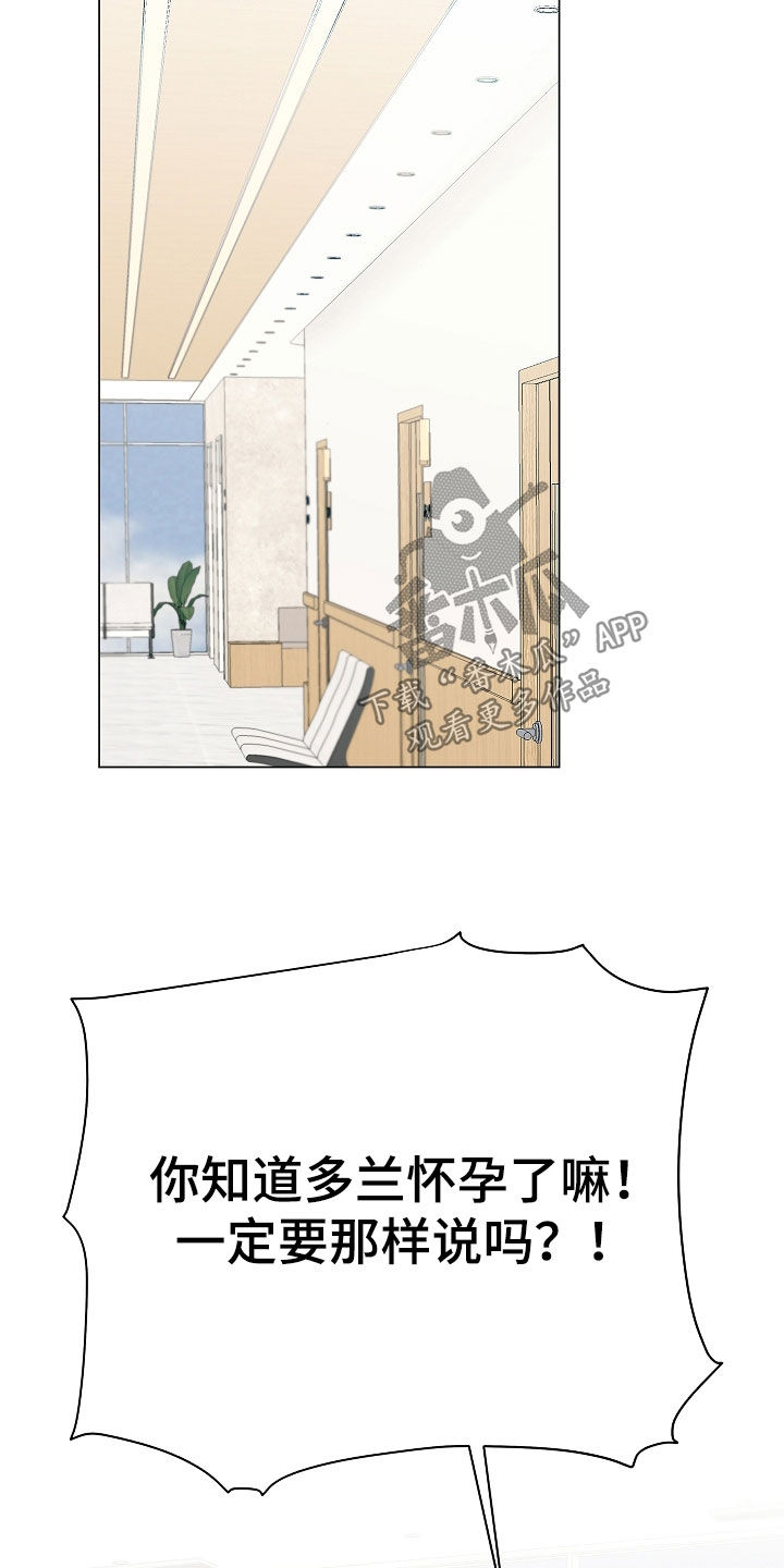 无感禁区漫画简介漫画,第63章：太贪心了（第一季完结）3图