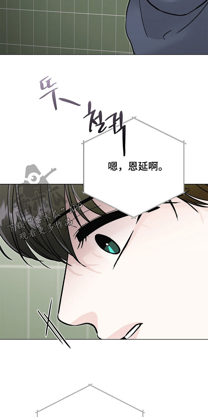 无感通行覆盖地区有哪些漫画,第62章：不要相信4图
