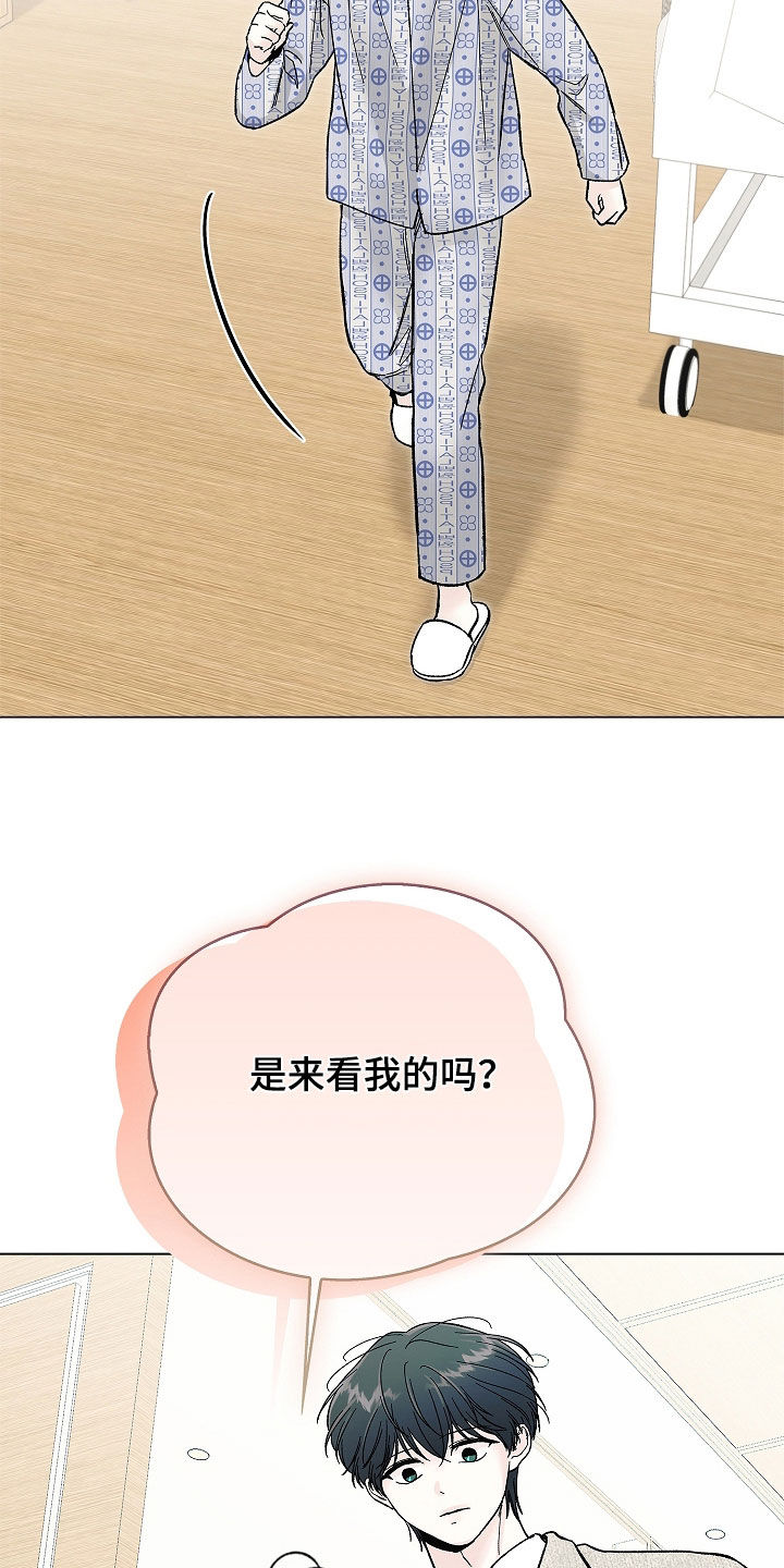 无感禁区漫画简介漫画,第63章：太贪心了（第一季完结）1图