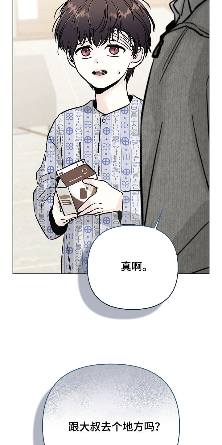 无感禁区漫画简介漫画,第63章：太贪心了（第一季完结）1图