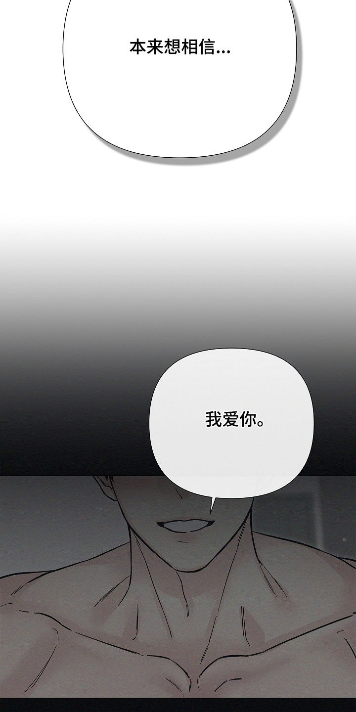 无感通行覆盖地区有哪些漫画,第62章：不要相信1图