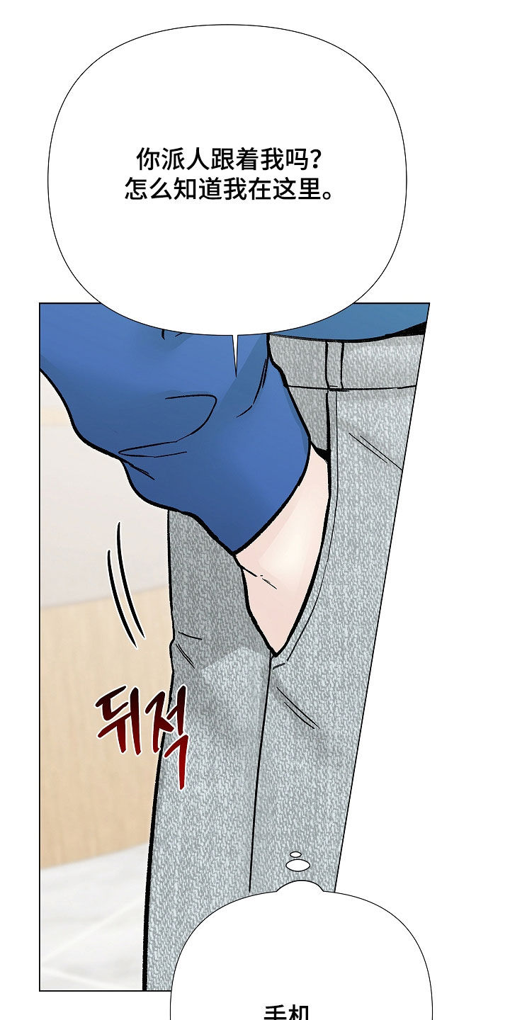无感禁区漫画简介漫画,第63章：太贪心了（第一季完结）5图