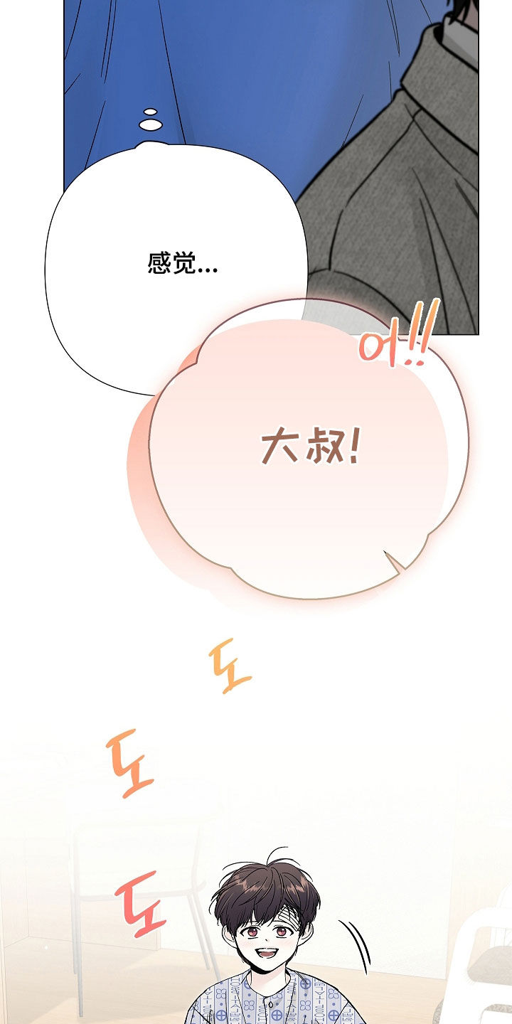 无感禁区漫画,第63章：太贪心了（第一季完结）5图