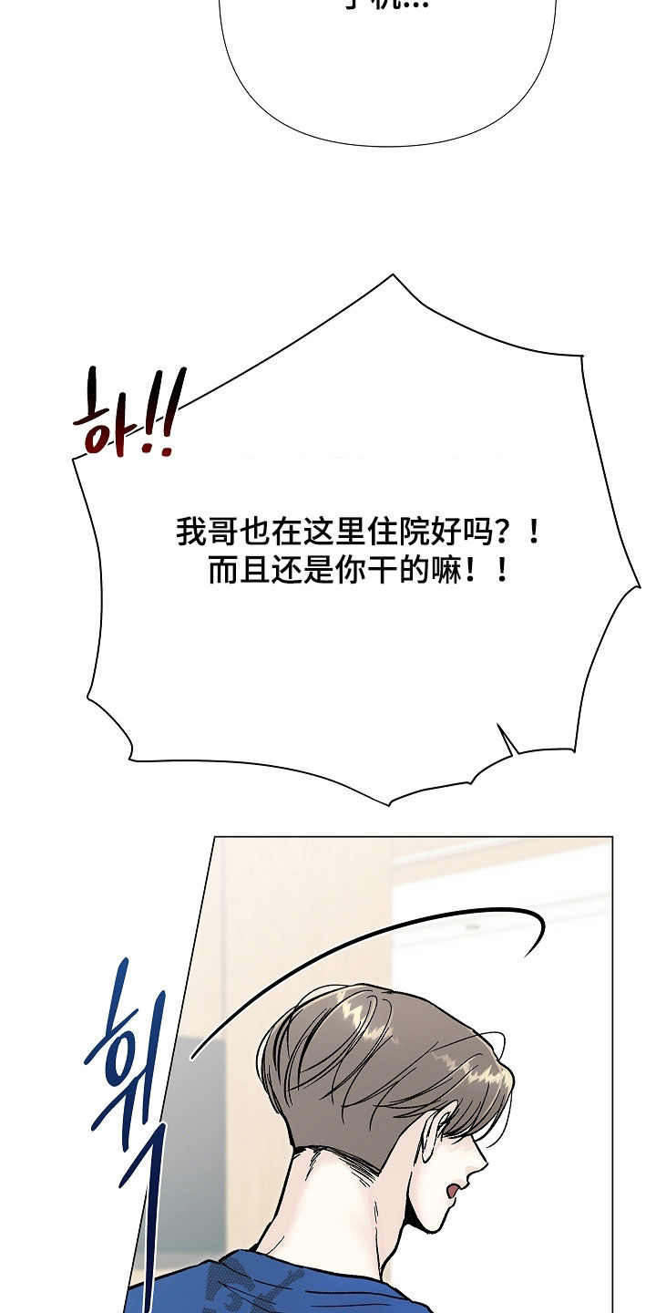 无感通行覆盖哪些城市漫画,第63章：太贪心了（第一季完结）1图