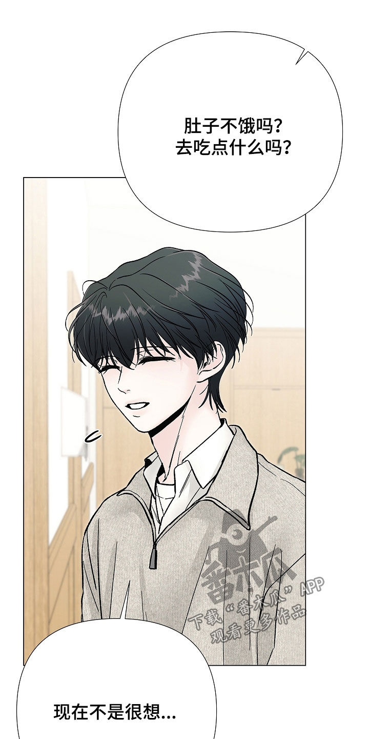 无感禁区漫画,第63章：太贪心了（第一季完结）3图