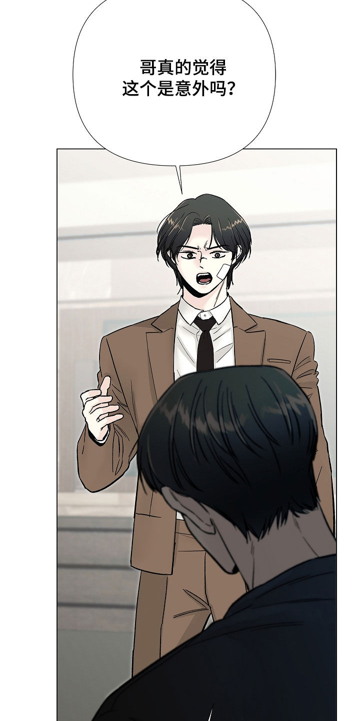 无感禁区漫画,第62章：不要相信4图