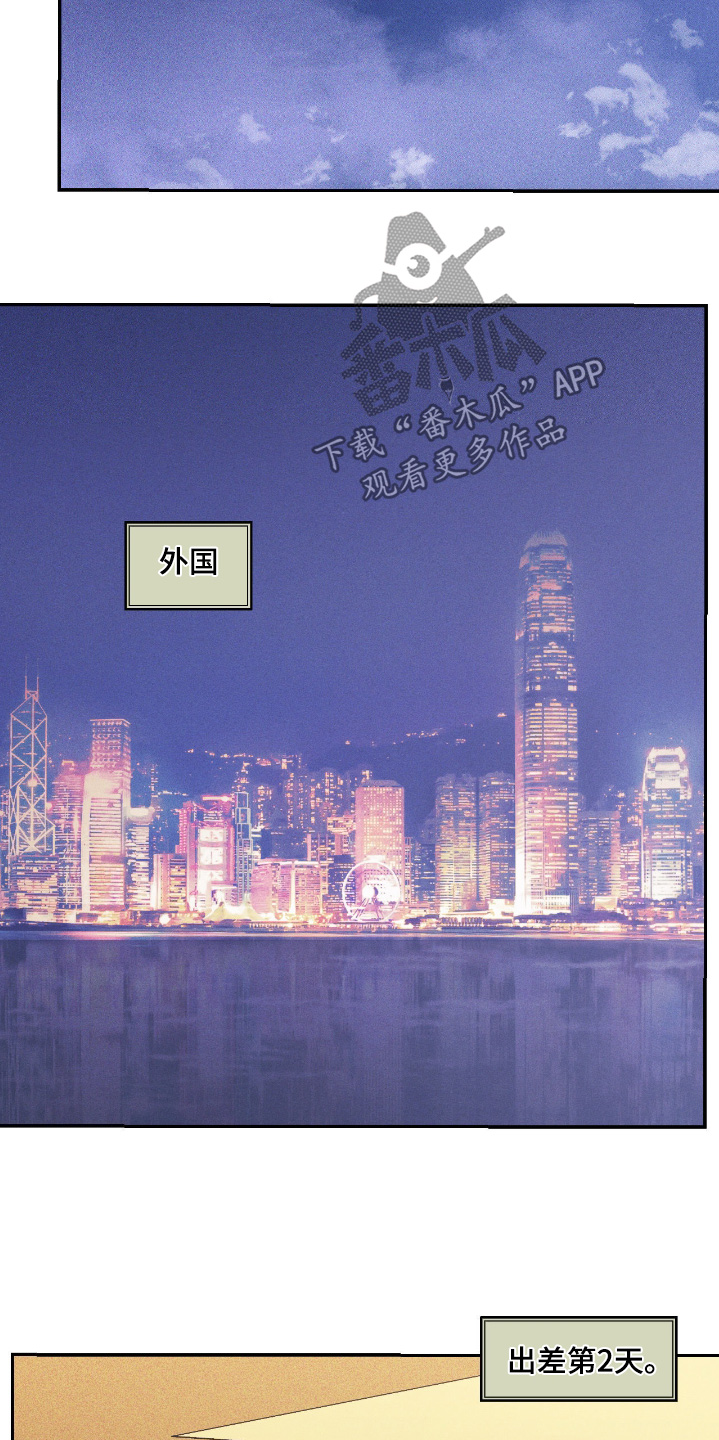点燃的罪孽漫画,第59章：怎么在这3图