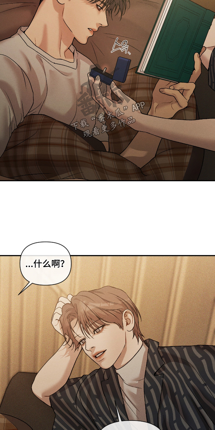 点燃的罪孽漫画,第55章：出差5图