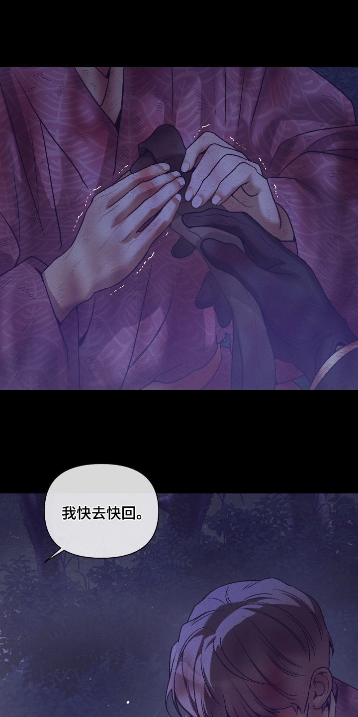 点燃的罪孽漫画,第58章：完蛋了2图