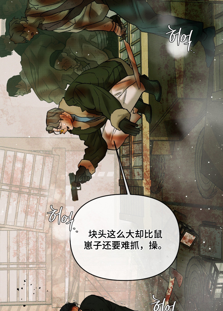 点燃的罪孽漫画,第56章：你这个间谍1图