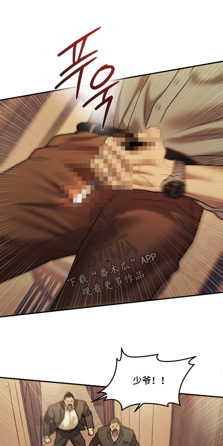 点燃的罪孽漫画,第60章：制定对策1图