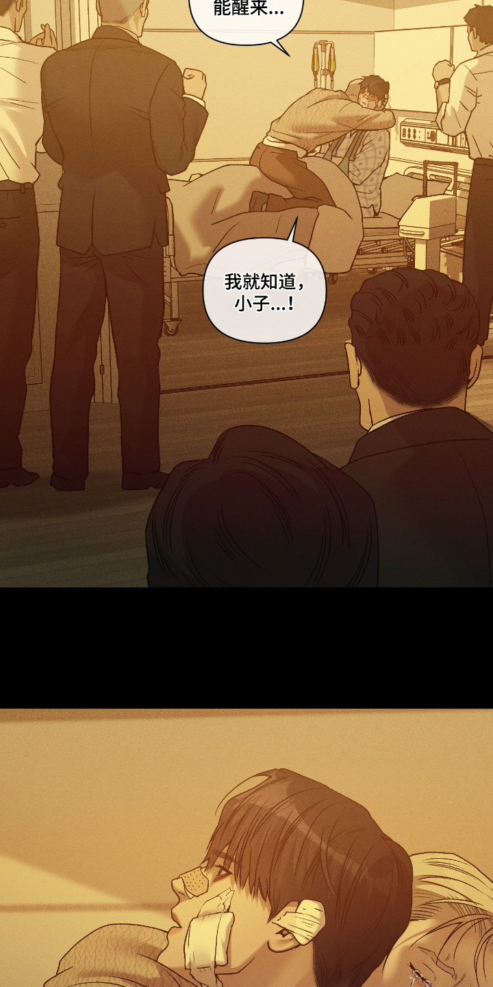 点燃的罪孽漫画,第58章：完蛋了5图
