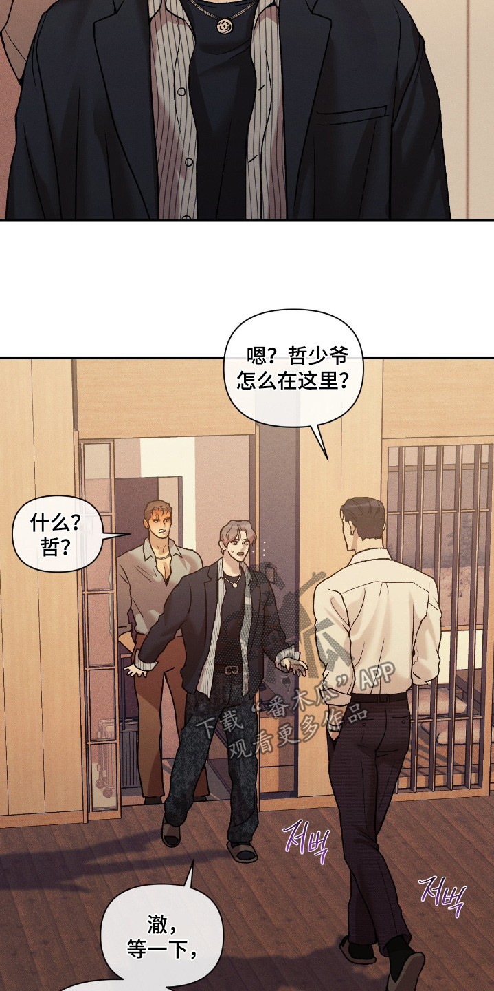 点燃的罪孽漫画,第59章：怎么在这2图