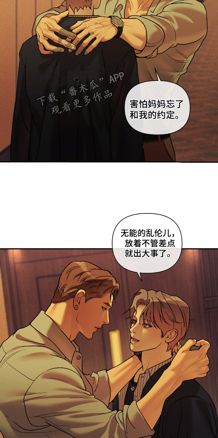 点燃的罪孽漫画,第59章：怎么在这2图