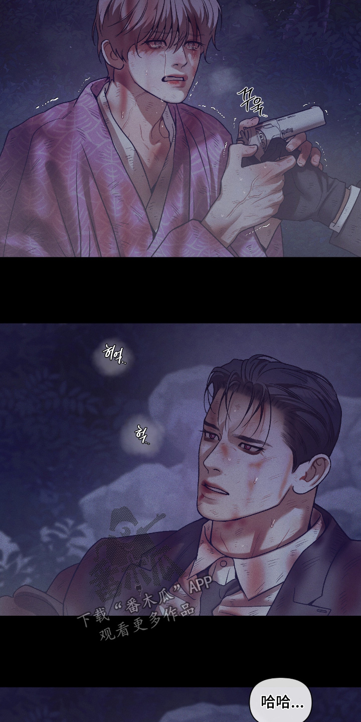 点燃的罪孽漫画,第57章：我来5图