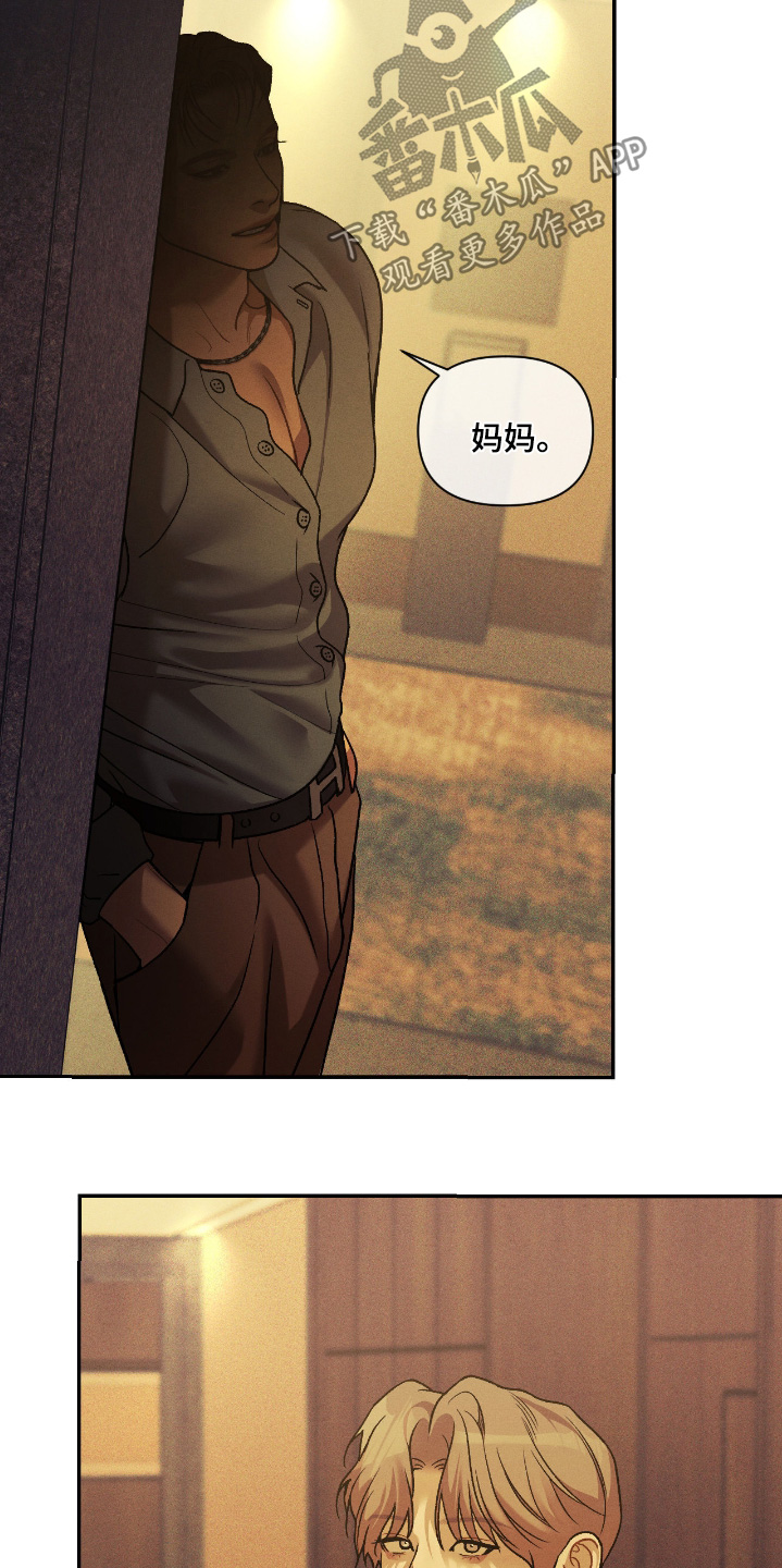 点燃的罪孽漫画,第59章：怎么在这5图