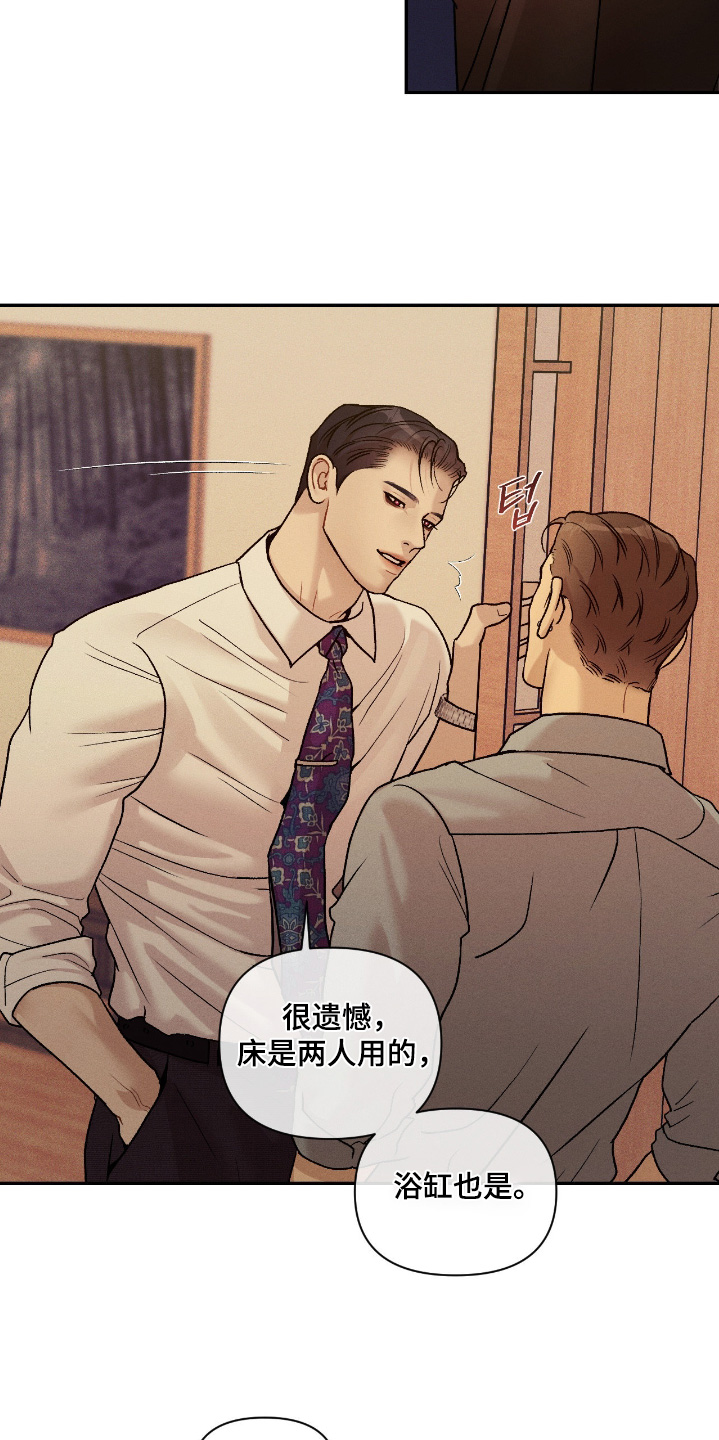 点燃的罪孽漫画,第60章：制定对策2图