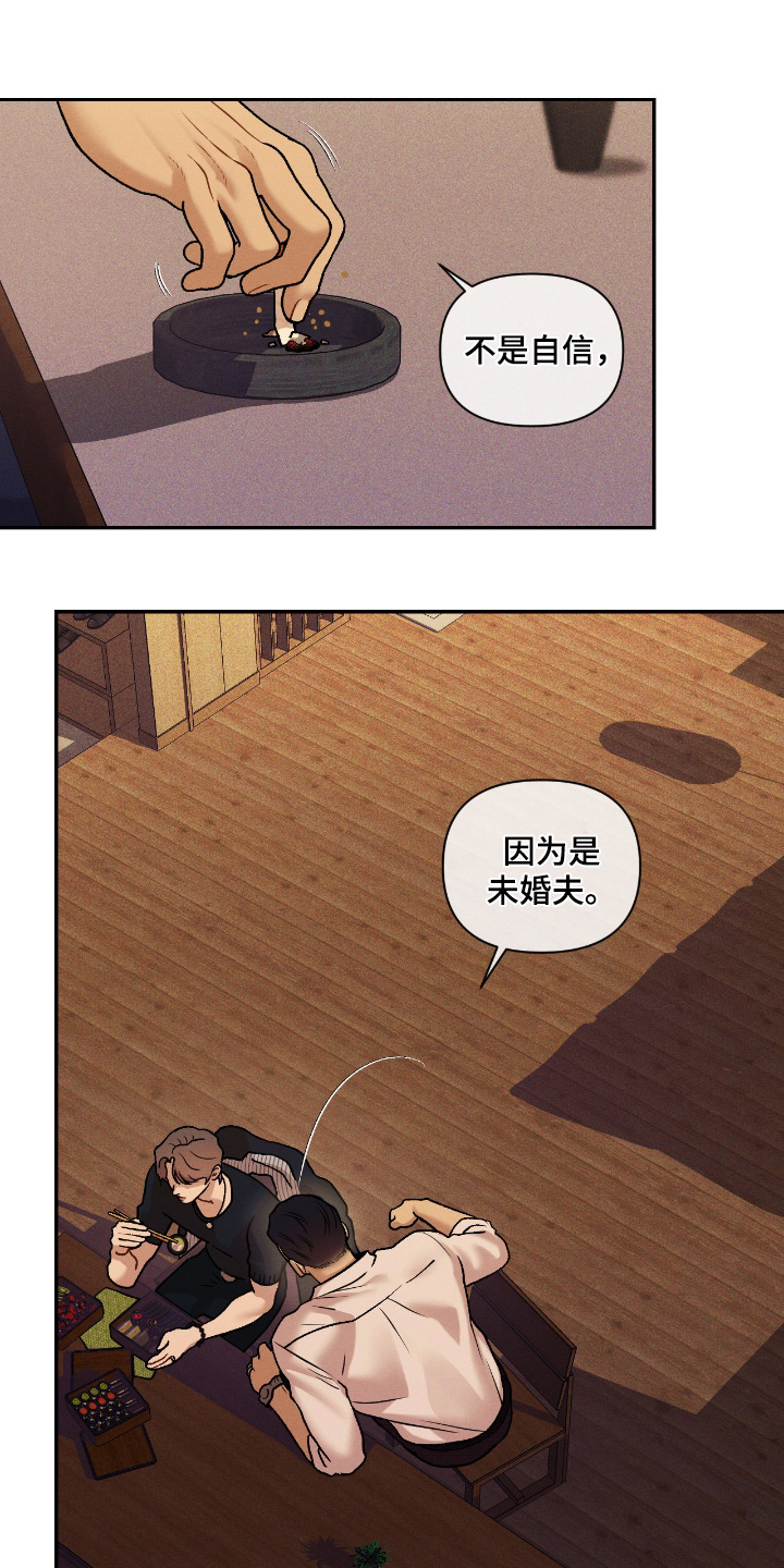 点燃的罪孽漫画,第60章：制定对策5图