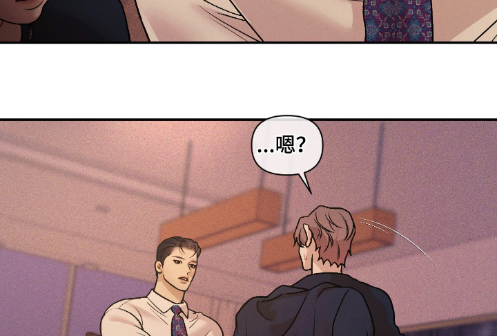 点燃的罪孽漫画,第60章：制定对策1图