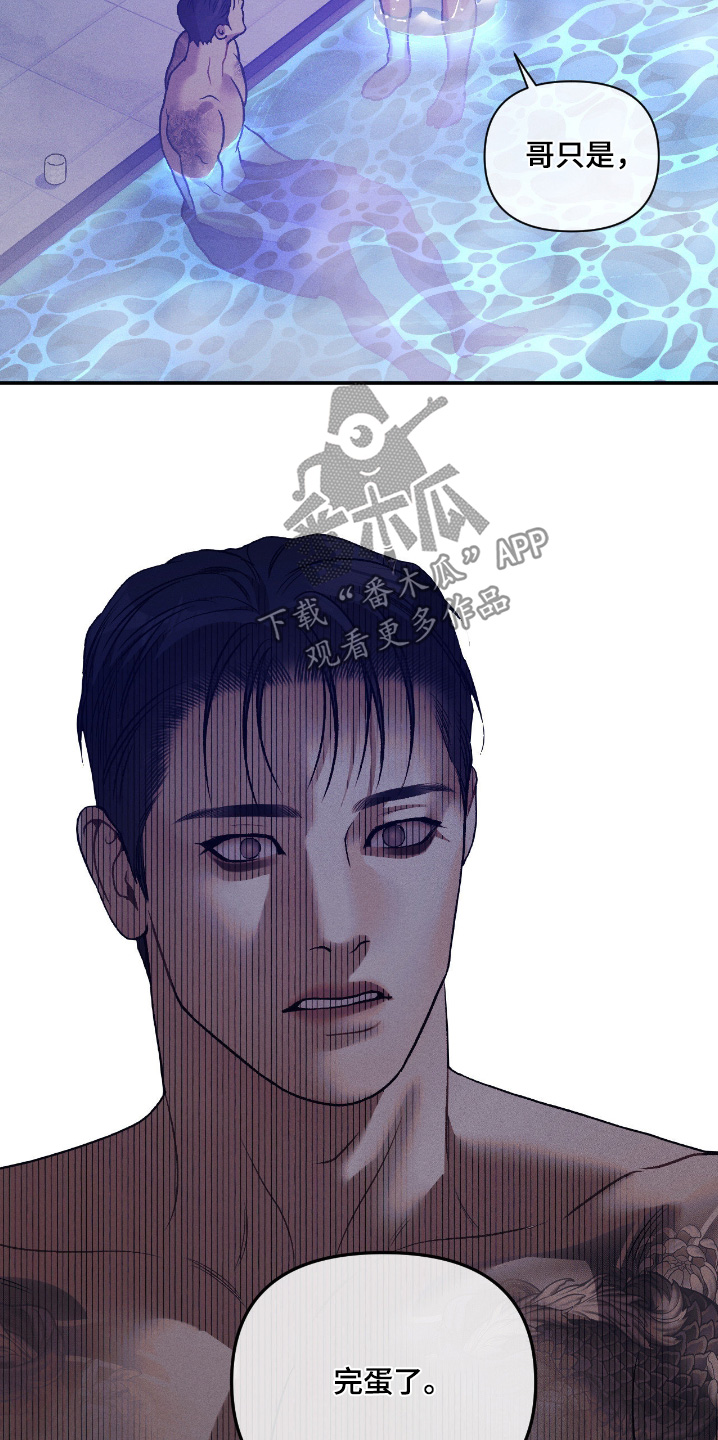 点燃的罪孽漫画,第59章：怎么在这3图