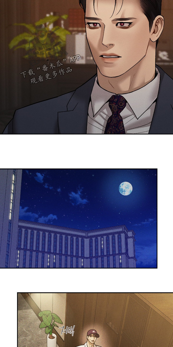 点燃的罪孽漫画,第55章：出差2图
