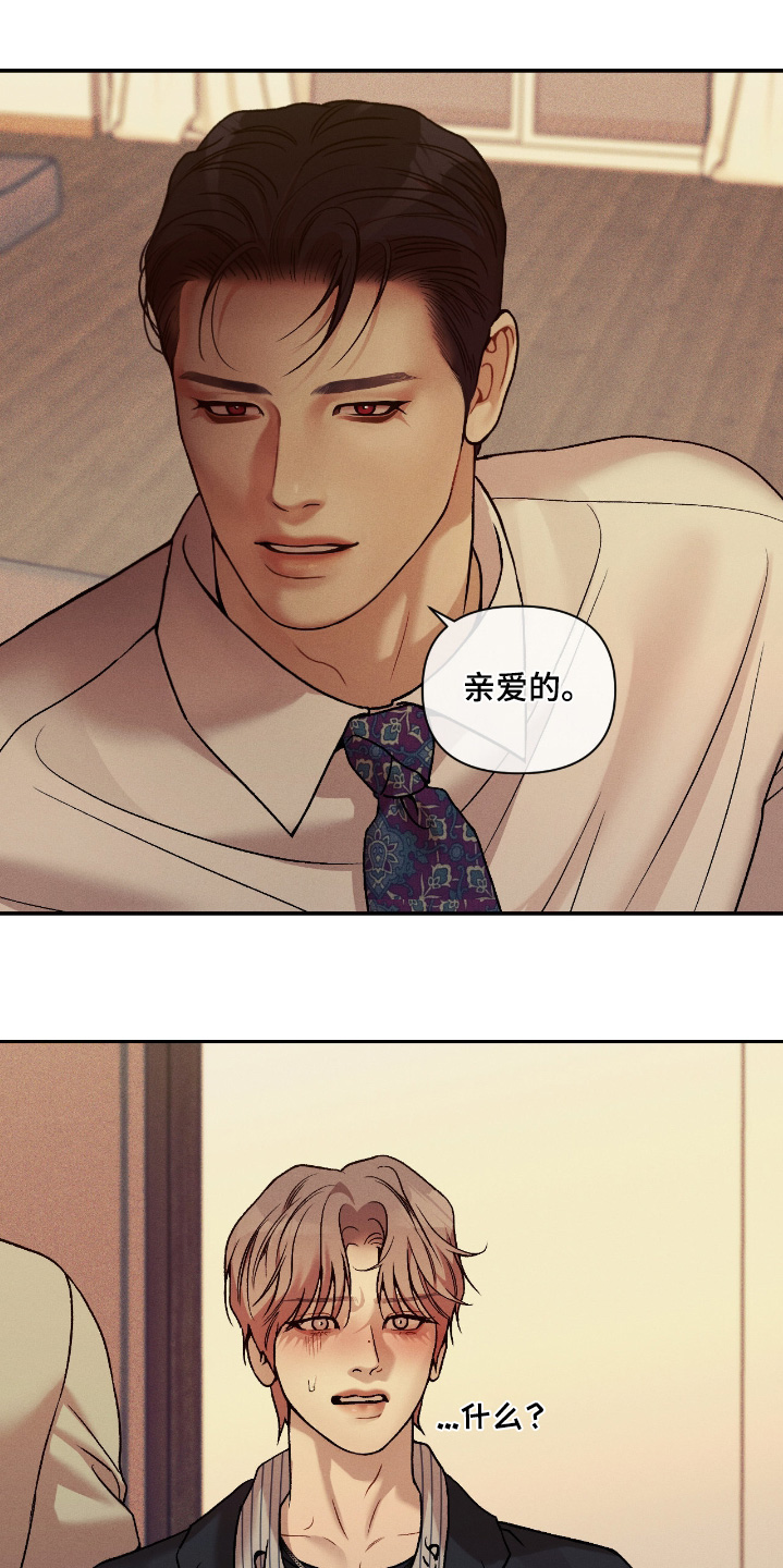 点燃的罪孽漫画,第59章：怎么在这1图