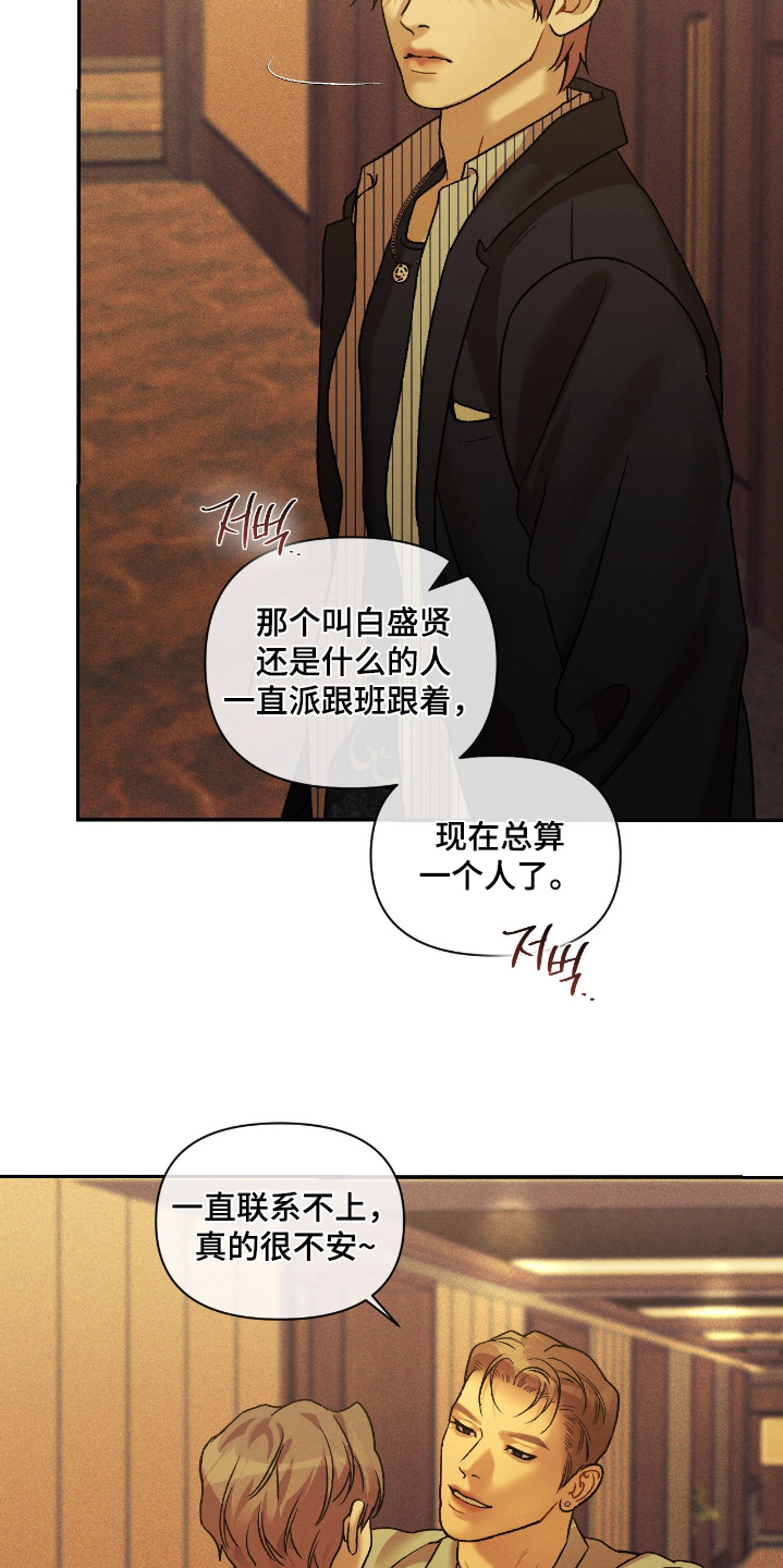 点燃的罪孽漫画,第59章：怎么在这1图