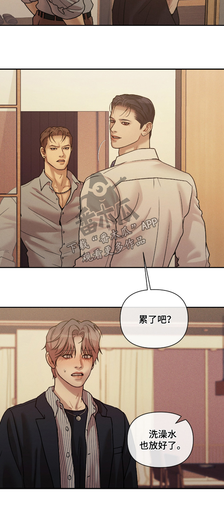 点燃的罪孽漫画,第59章：怎么在这5图