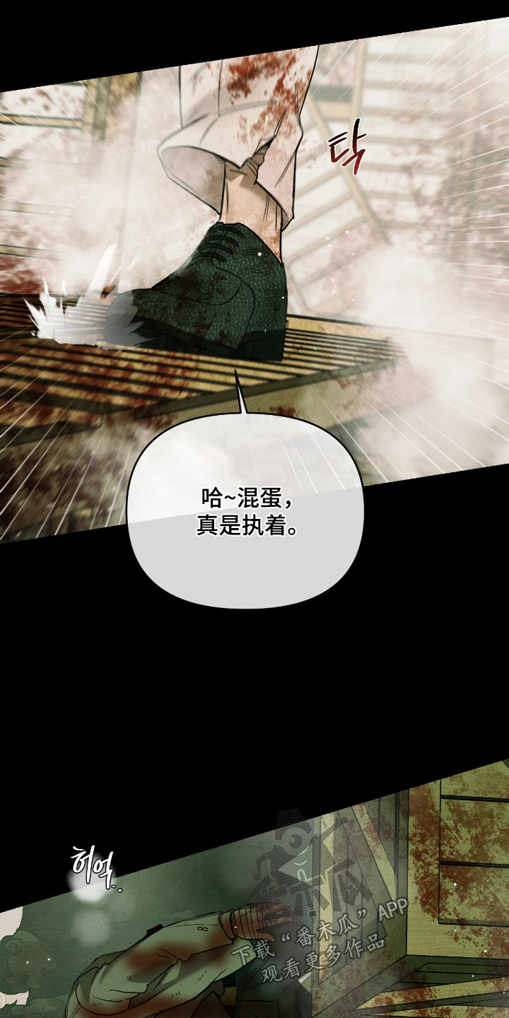 点燃的罪孽漫画,第56章：你这个间谍5图