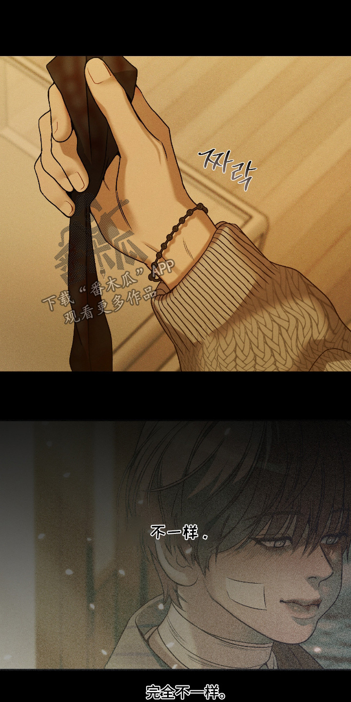 点燃的罪孽漫画,第58章：完蛋了2图
