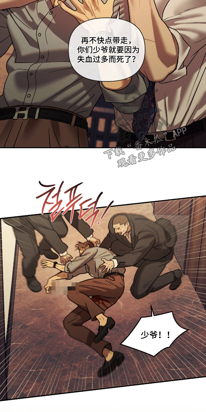 点燃的罪孽漫画,第60章：制定对策3图