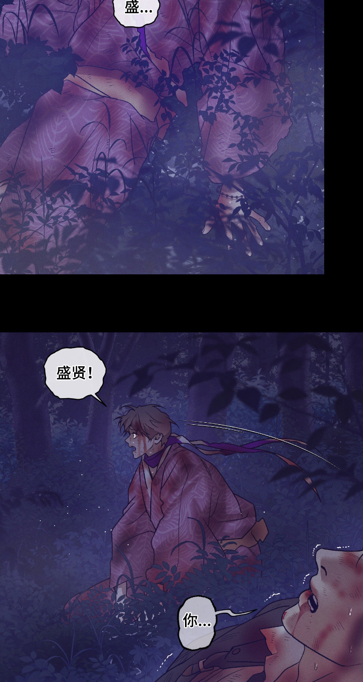 点燃的罪孽漫画,第57章：我来5图