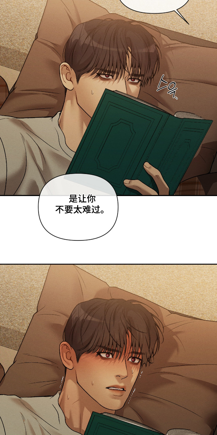 点燃的罪孽漫画,第55章：出差2图