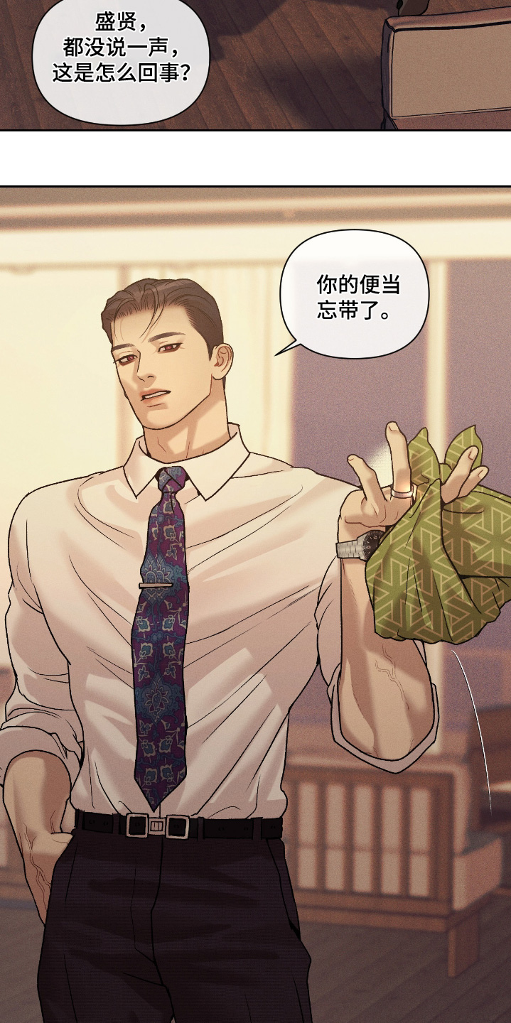 点燃的罪孽漫画,第59章：怎么在这3图