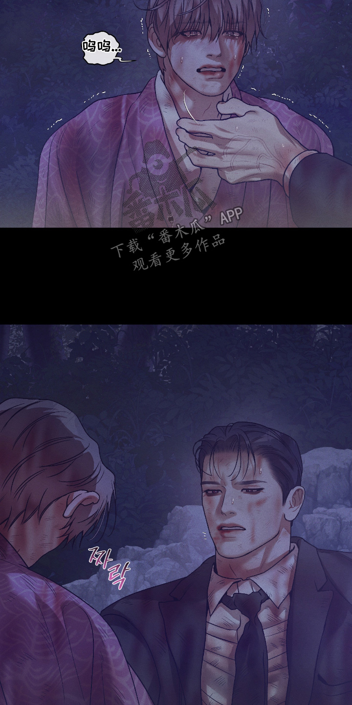 点燃的罪孽漫画,第58章：完蛋了2图
