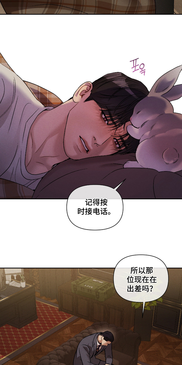 点燃的罪孽漫画,第55章：出差4图