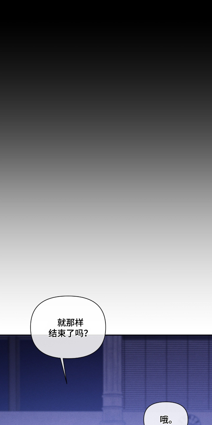 点燃的罪孽漫画,第58章：完蛋了3图