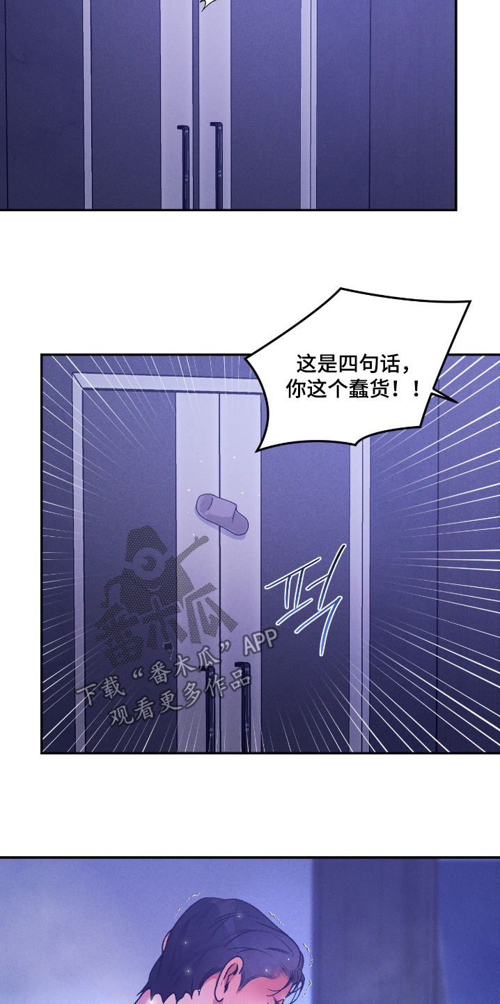 点燃的罪孽漫画,第59章：怎么在这4图