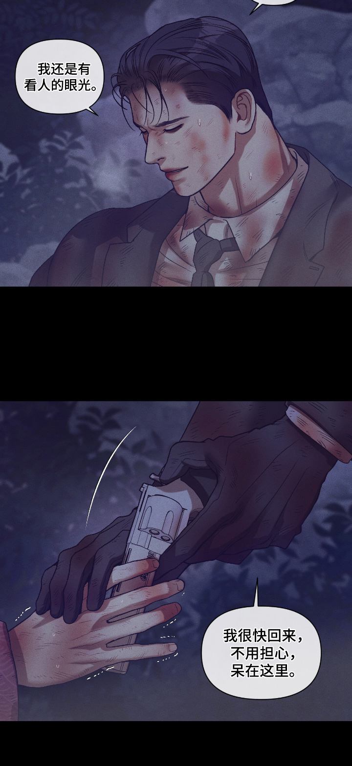 点燃的罪孽漫画,第57章：我来1图