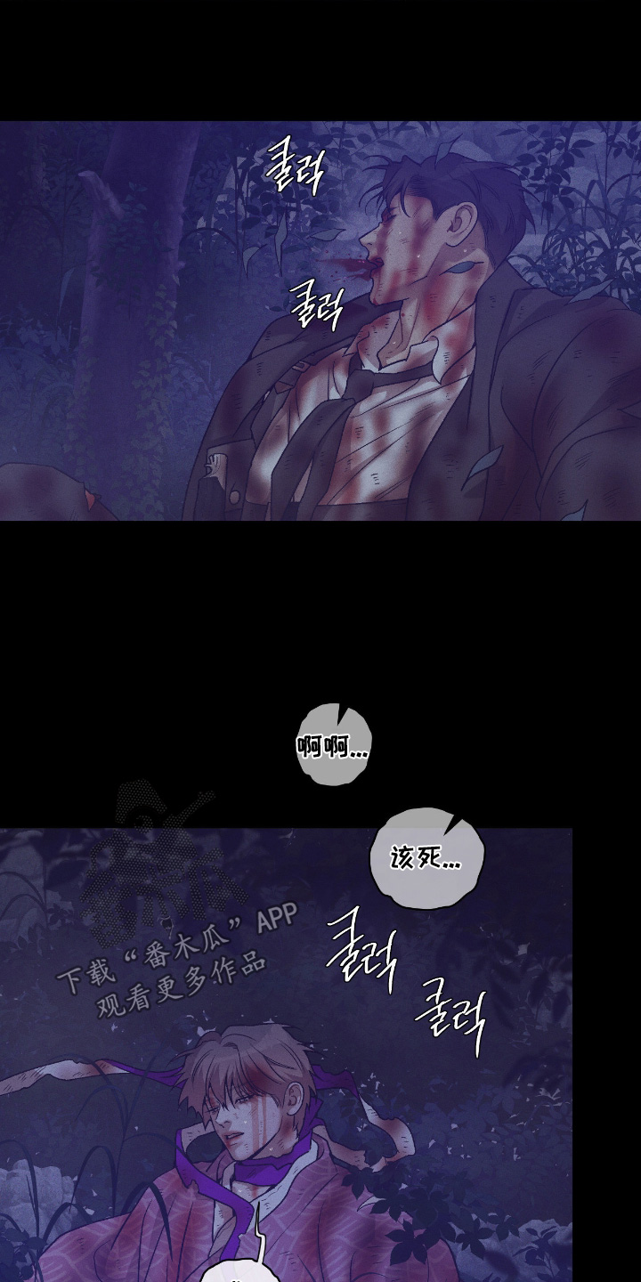 点燃的罪孽漫画,第57章：我来4图