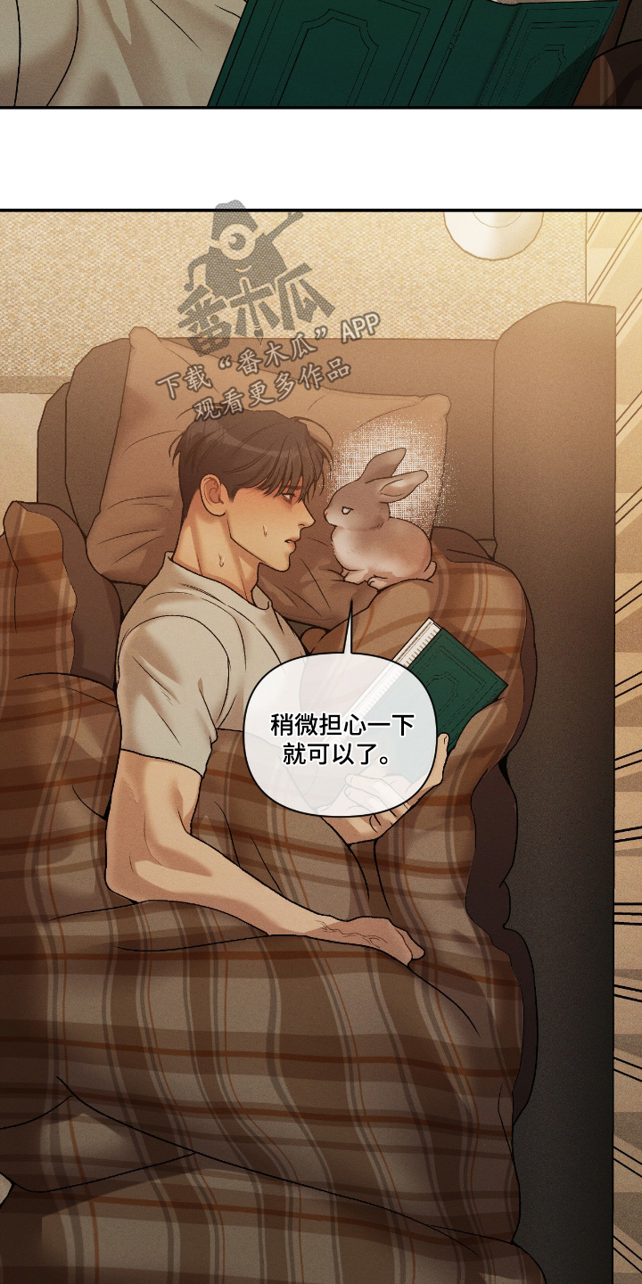 点燃的罪孽漫画,第55章：出差3图