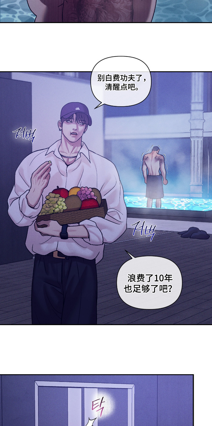 点燃的罪孽漫画,第59章：怎么在这3图