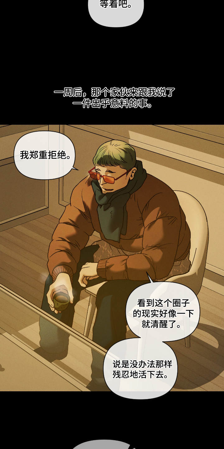 点燃的罪孽漫画,第58章：完蛋了3图