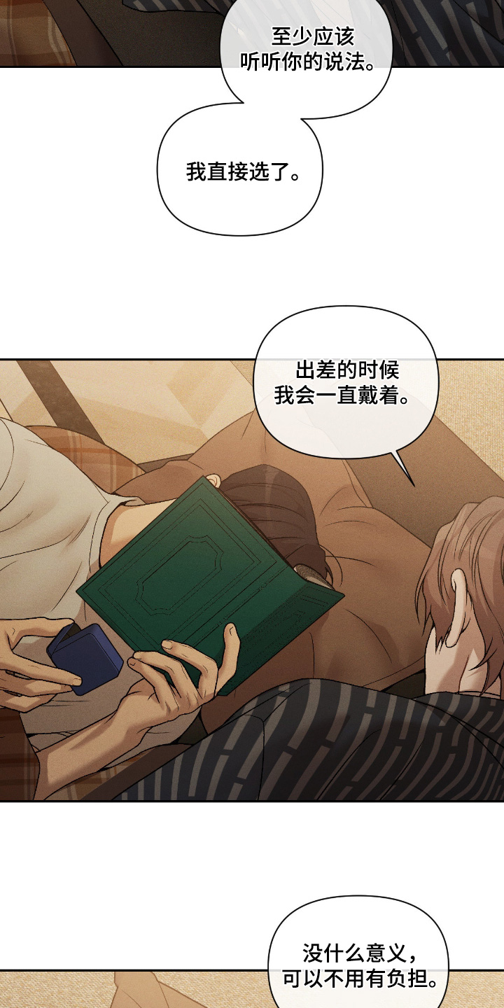 点燃的罪孽漫画,第55章：出差1图