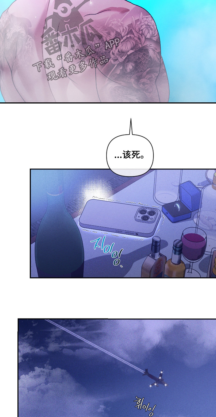 点燃的罪孽漫画,第59章：怎么在这2图