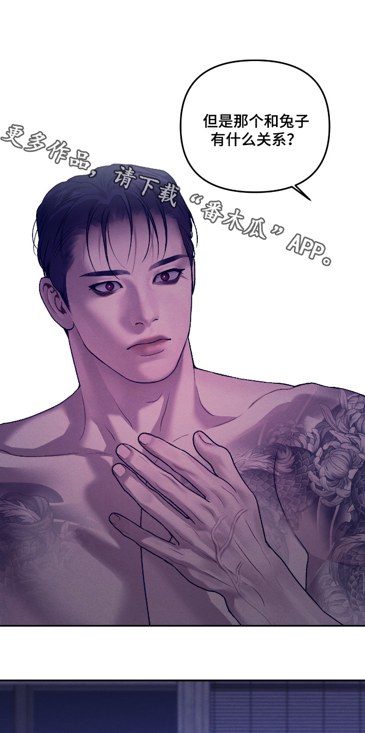点燃的罪孽漫画,第59章：怎么在这1图