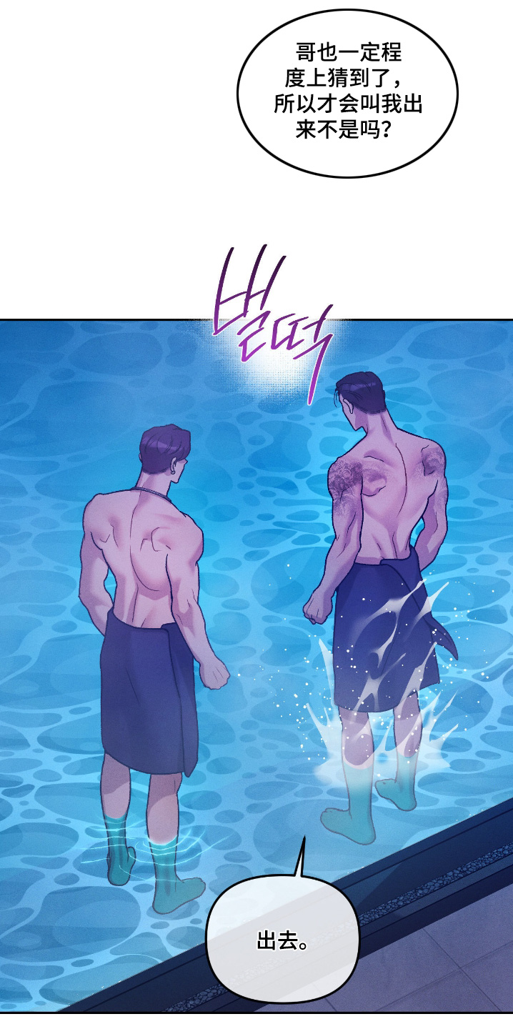 点燃的罪孽漫画,第59章：怎么在这5图