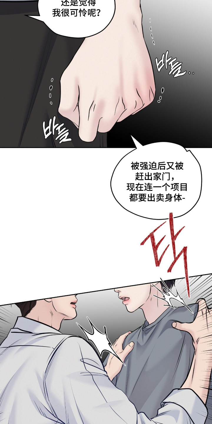 周六的主人漫画,第96章：你来决定吧5图