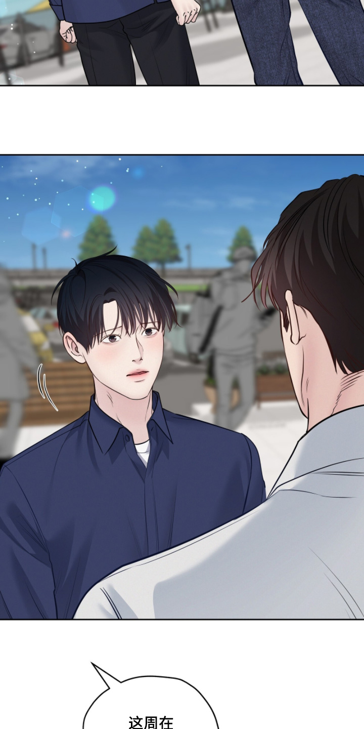 周六的主人漫画,第94章：为什么说这个3图